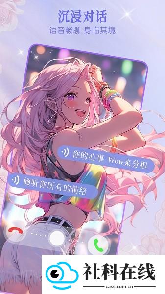 wowAI官方版