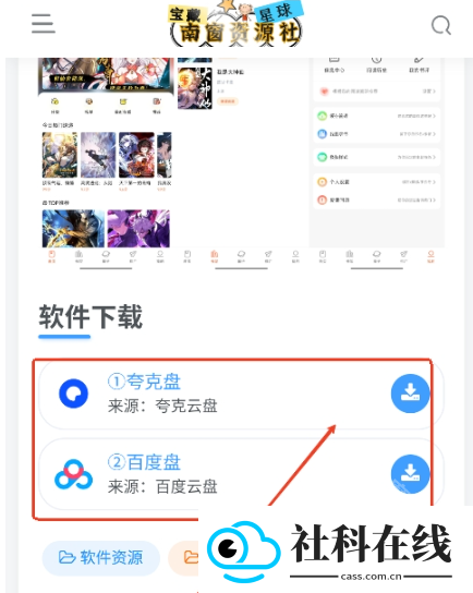 南窗资源社