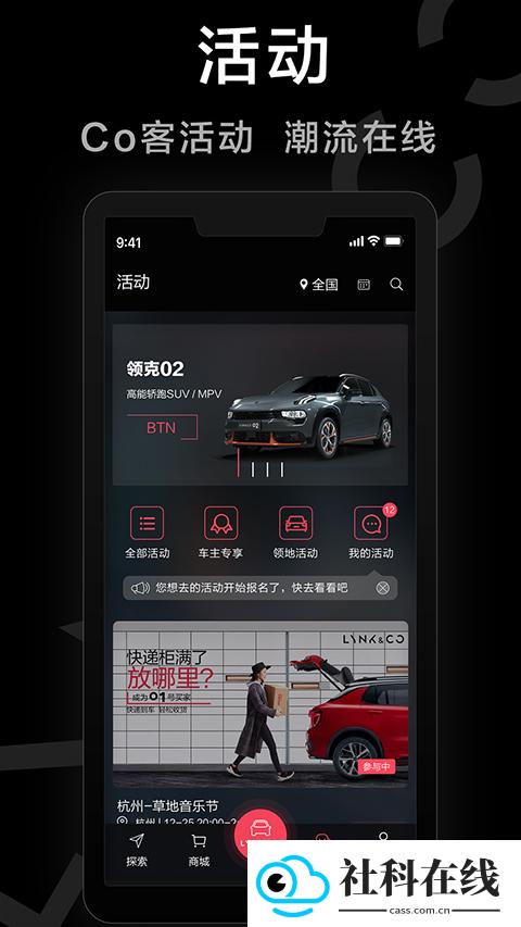 LynkCo app