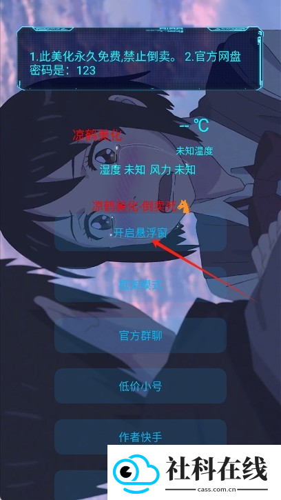 凉鹤美化包框架