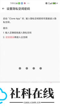 Clone App 2024