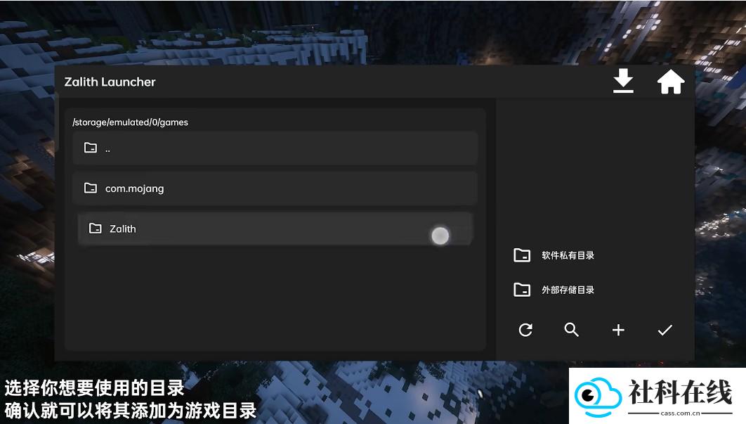 ZALITHLauncher启动器