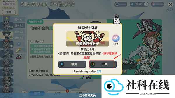 原神抽卡模拟器