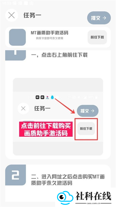 mt画质助手正版