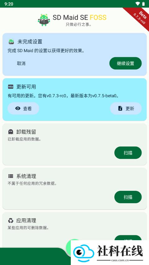 sdmaidse官方正版