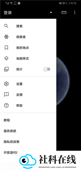 谷歌地球2025超清版