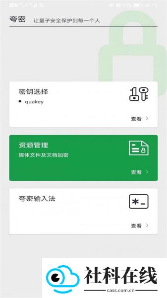 Trime同文输入法