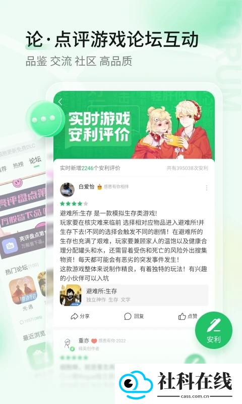 好游快爆app