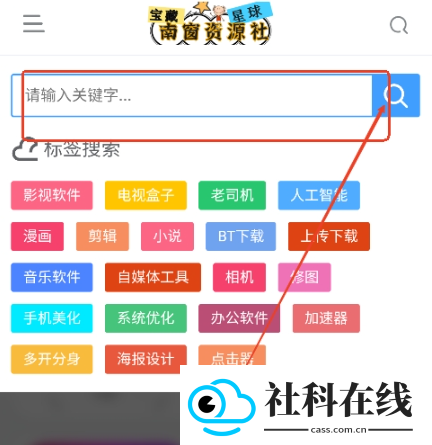 南窗资源社