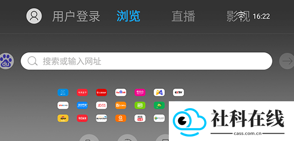 白夜浏览器