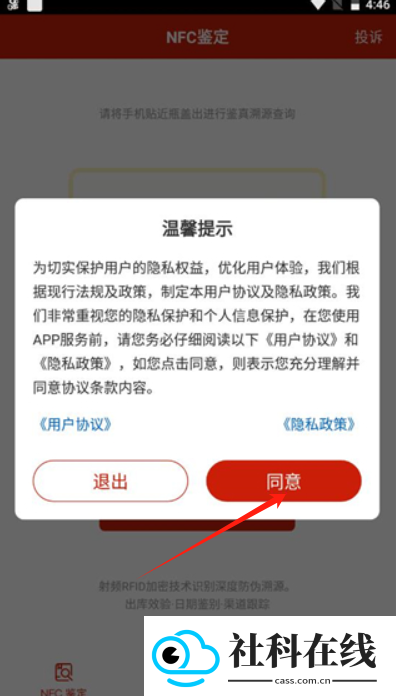 茅台鉴定app下载