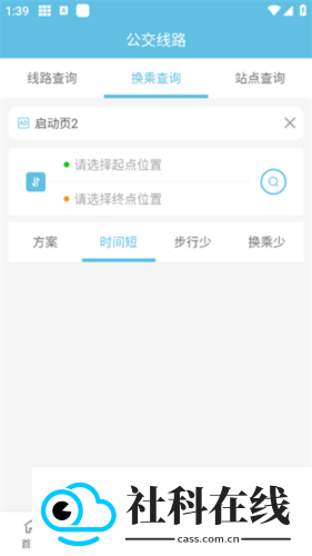 枣庄公交