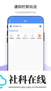 自定义通知栏