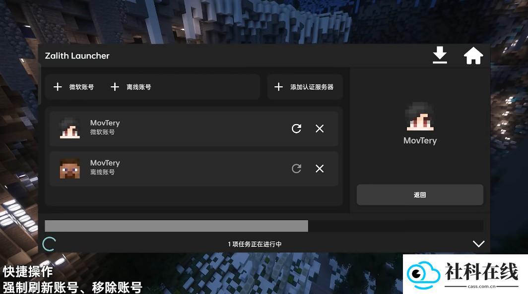 ZALITHLauncher启动器