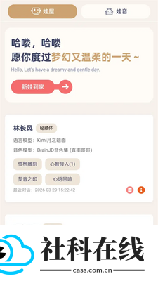 娃邻国app