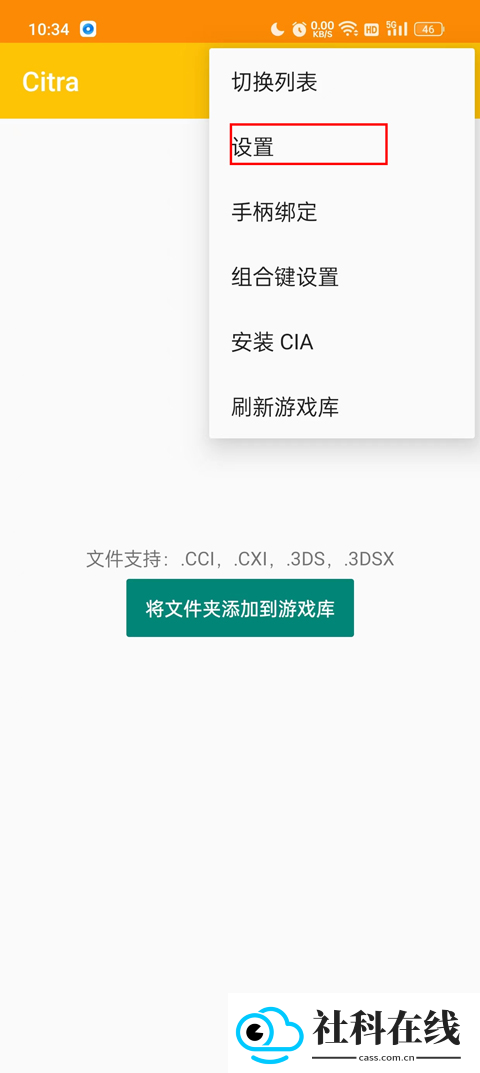 citra模拟器mmj版