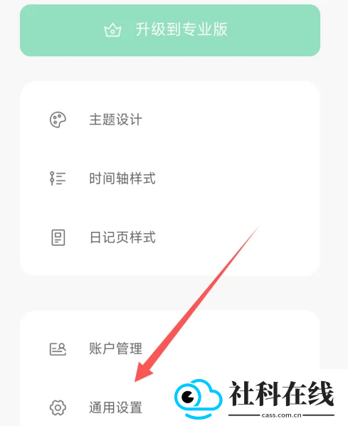定格日记app