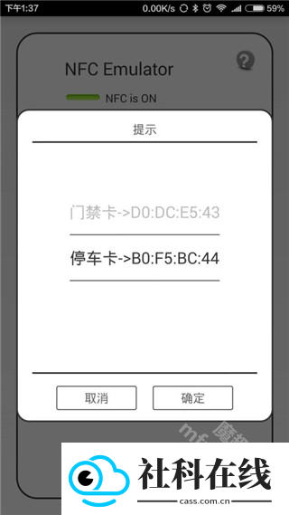 NFCEMulator汉化版