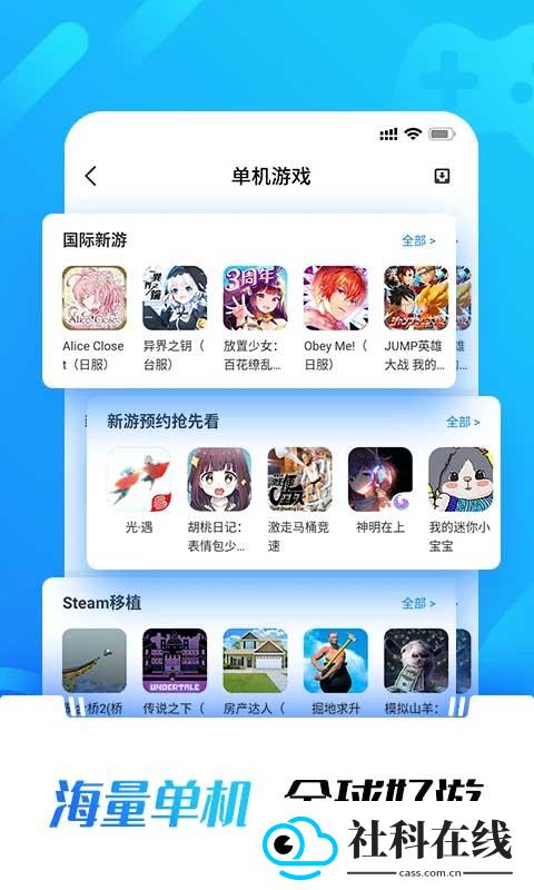 光环助手游戏盒