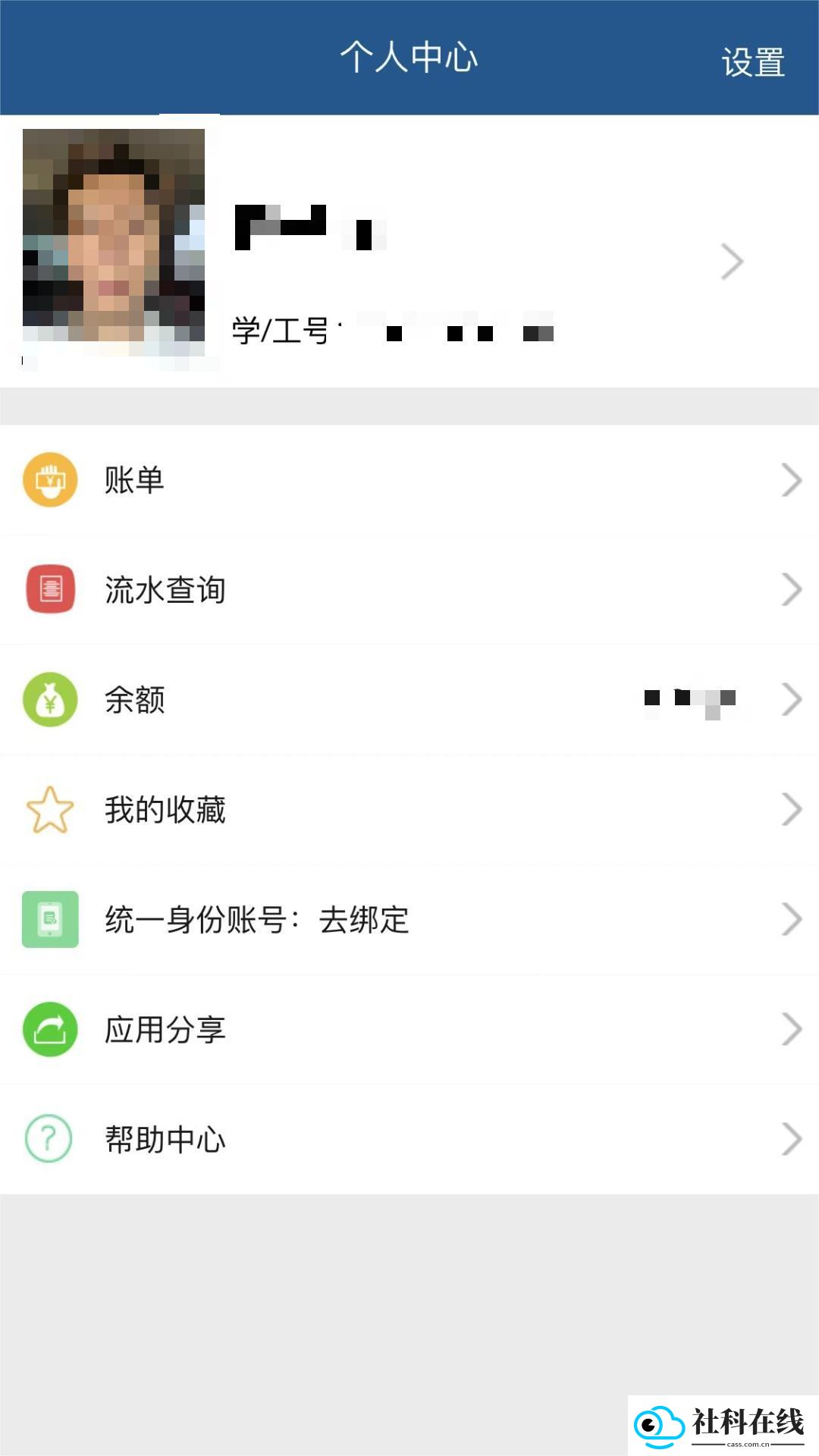 航大通app官方正版