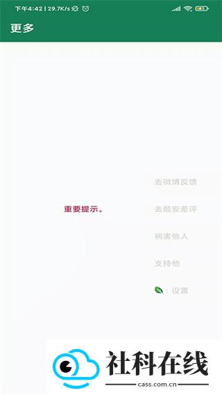 李跳跳派大星3.0