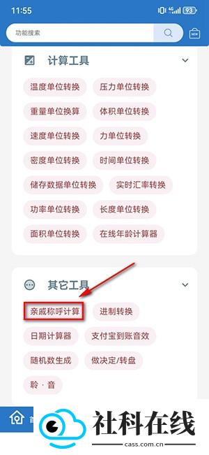 小全工具箱