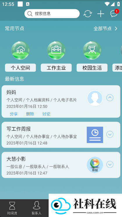 慧影时间流