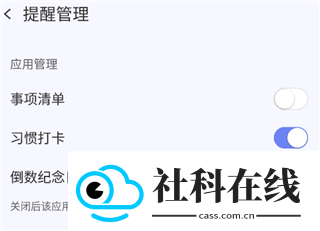 朝暮计划app