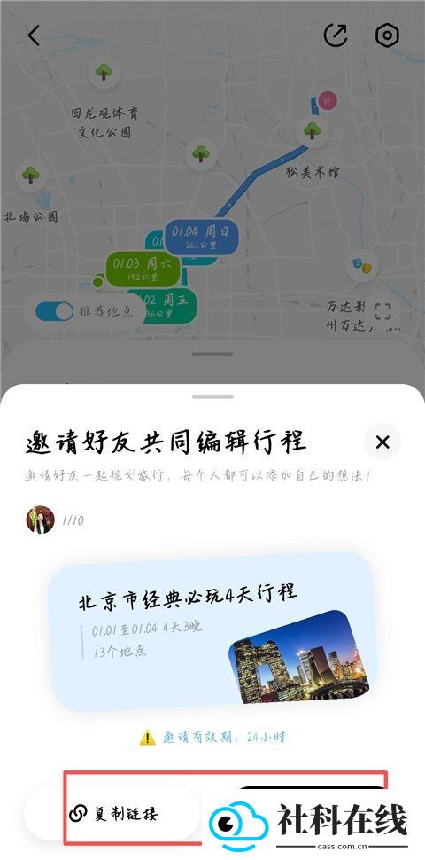 圆周旅迹app