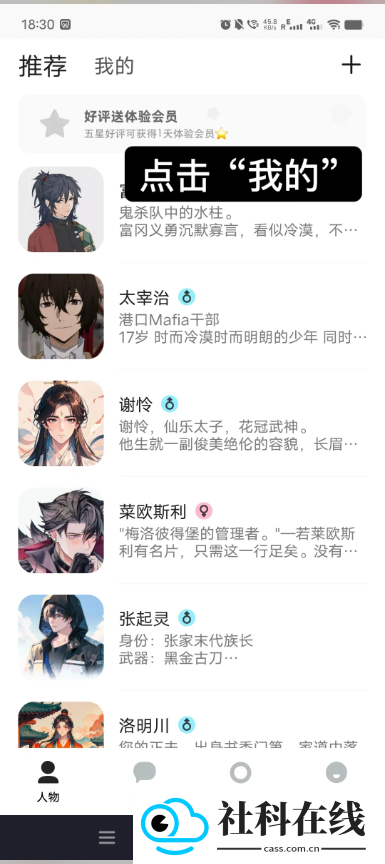 talkmaker聊天软件