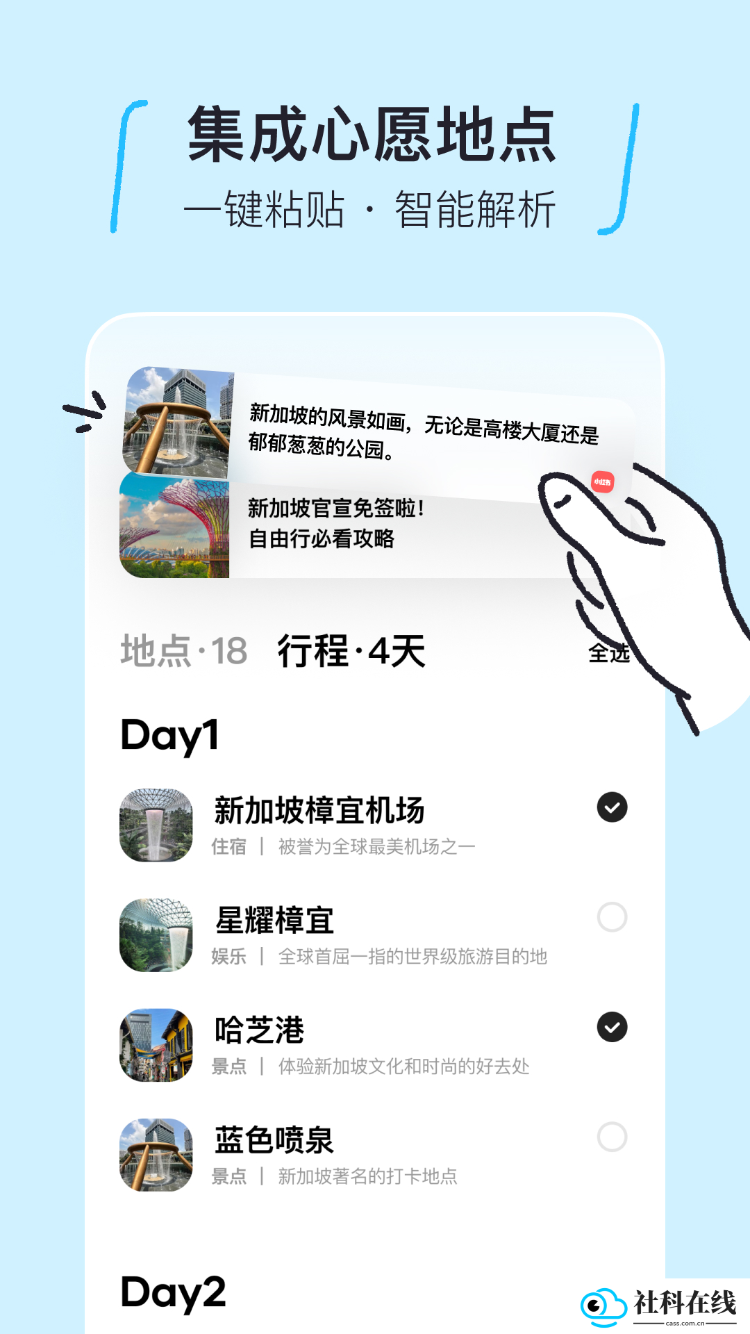 圆周旅迹app