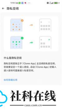 Clone App 2024