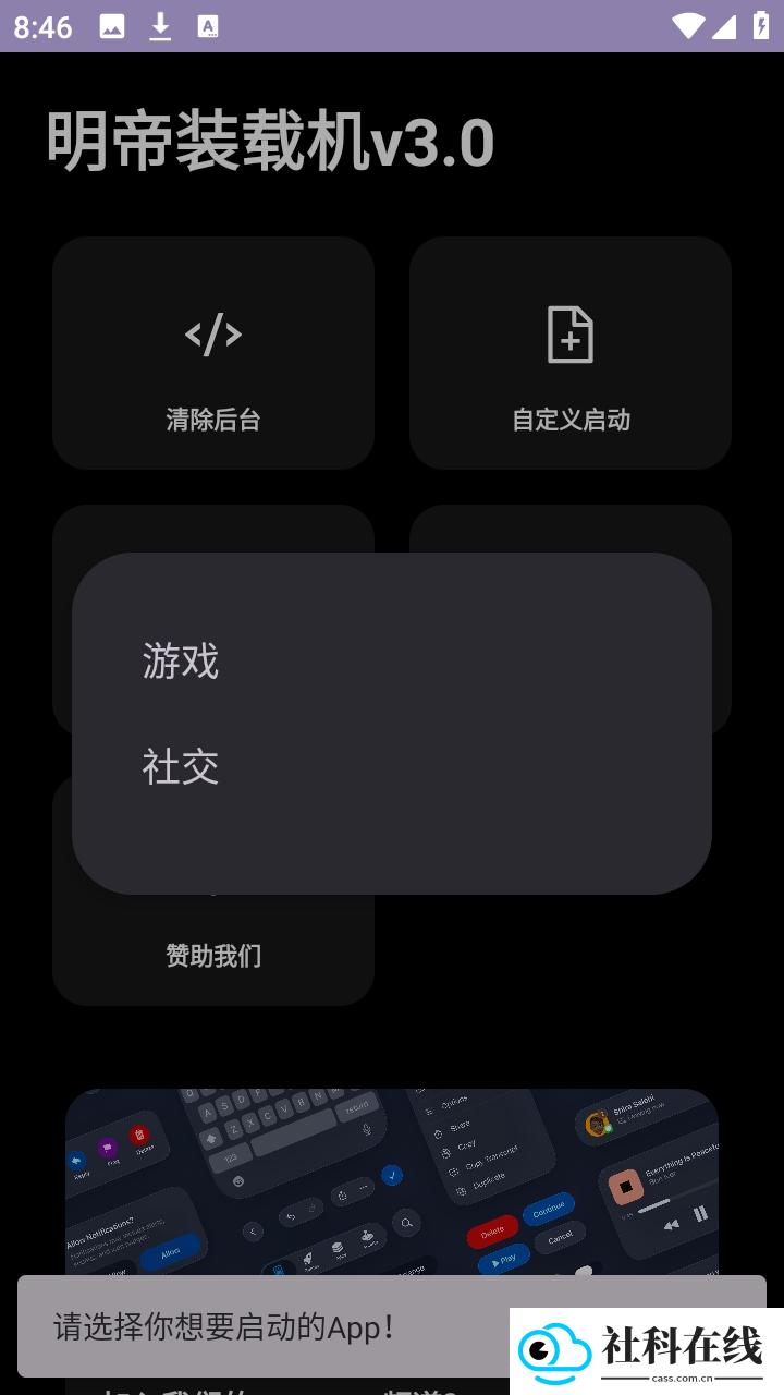 明帝装载机免卡密版