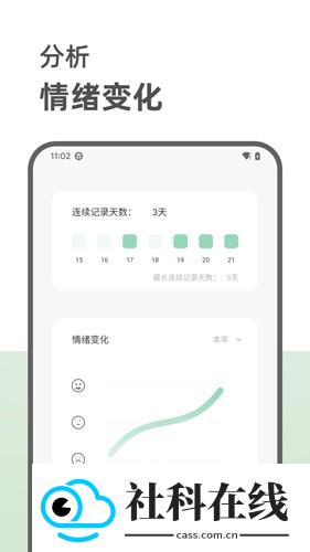 定格日记app