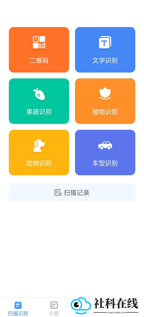 全能测量仪