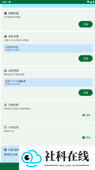 sdmaidse官方正版