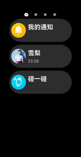 QQ手表版