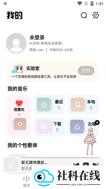 奇酷星球app音乐