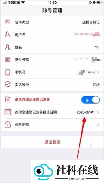登记注册身份验证app