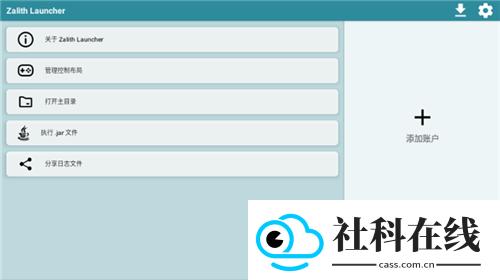 ZALITHLauncher启动器官方版