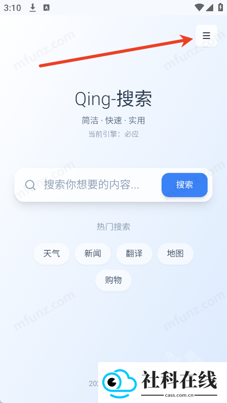 Qing浏览器