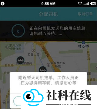 蓝犀牛搬家app