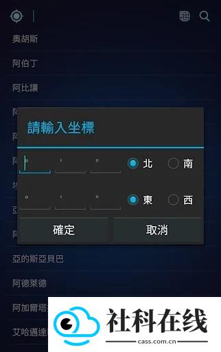 星夜行