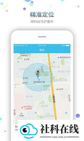 子腾园app