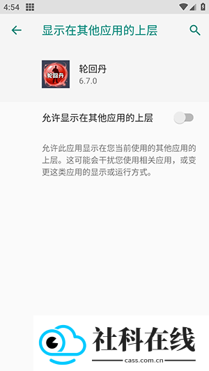 轮回丹3.0脚本