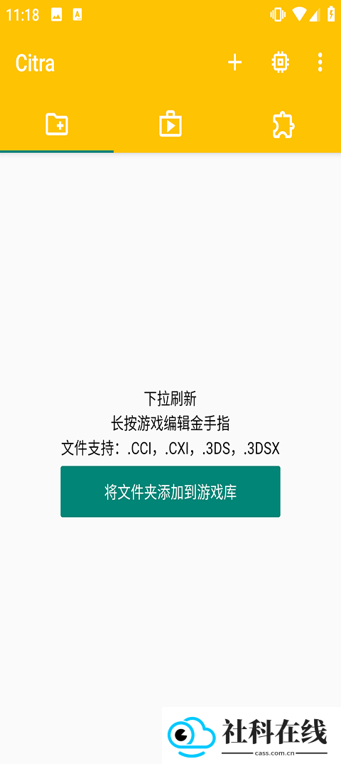 citra模拟器mmj版