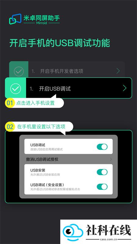 米卓同屏助手app