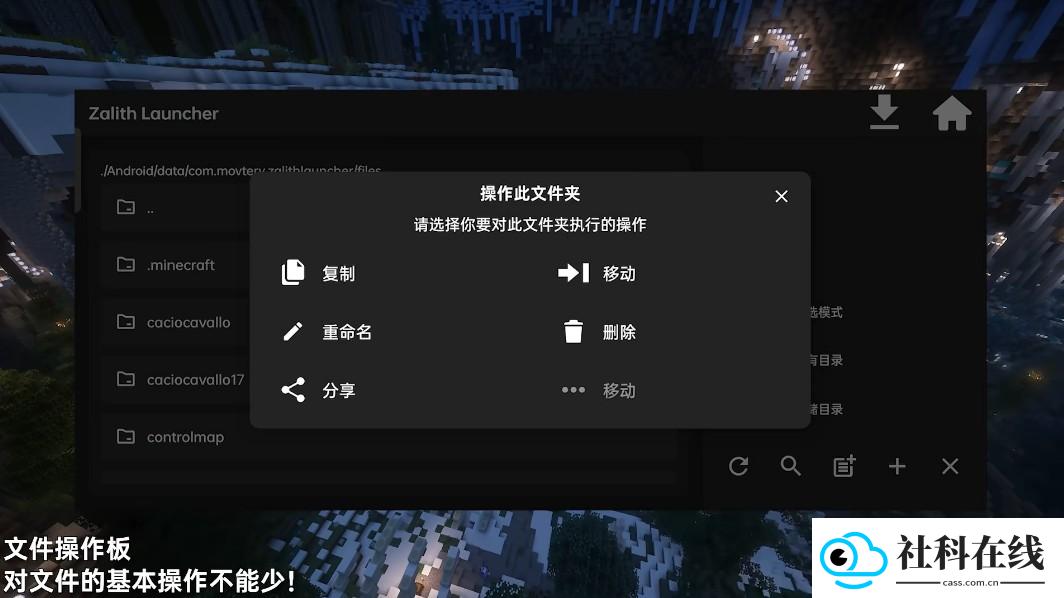 ZALITHLauncher启动器