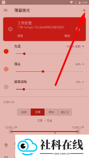 薄暮微光专业版