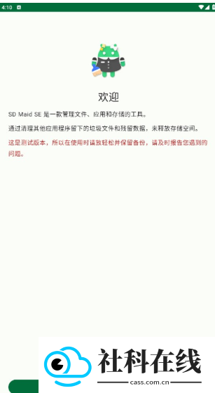 sdmaidse官方正版
